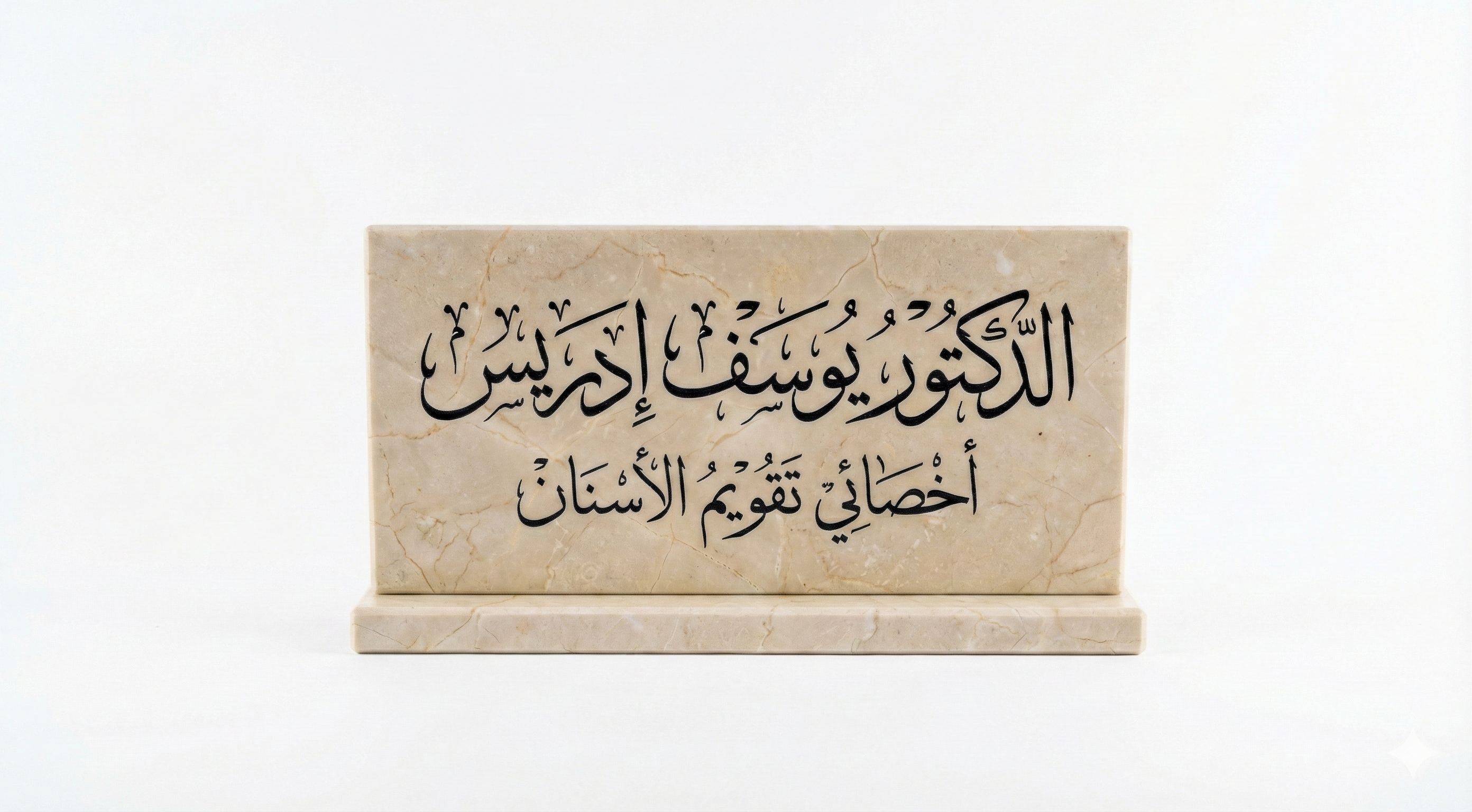 Fully customizable and personalized keepsake set